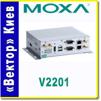 Нові індустріальні комп'ютери серії MOXA V2201 з підтримкою WiFi, 3G, LTE, GPS і широким температурним діапазоном