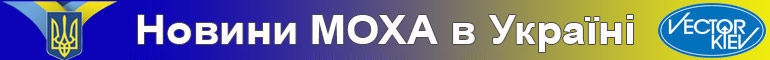 Новостная рассылка MOXA в Украине