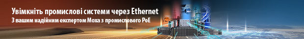 Мини-сайт: "Индустриальные Ethernet решения MOXA Edge-to-Core"